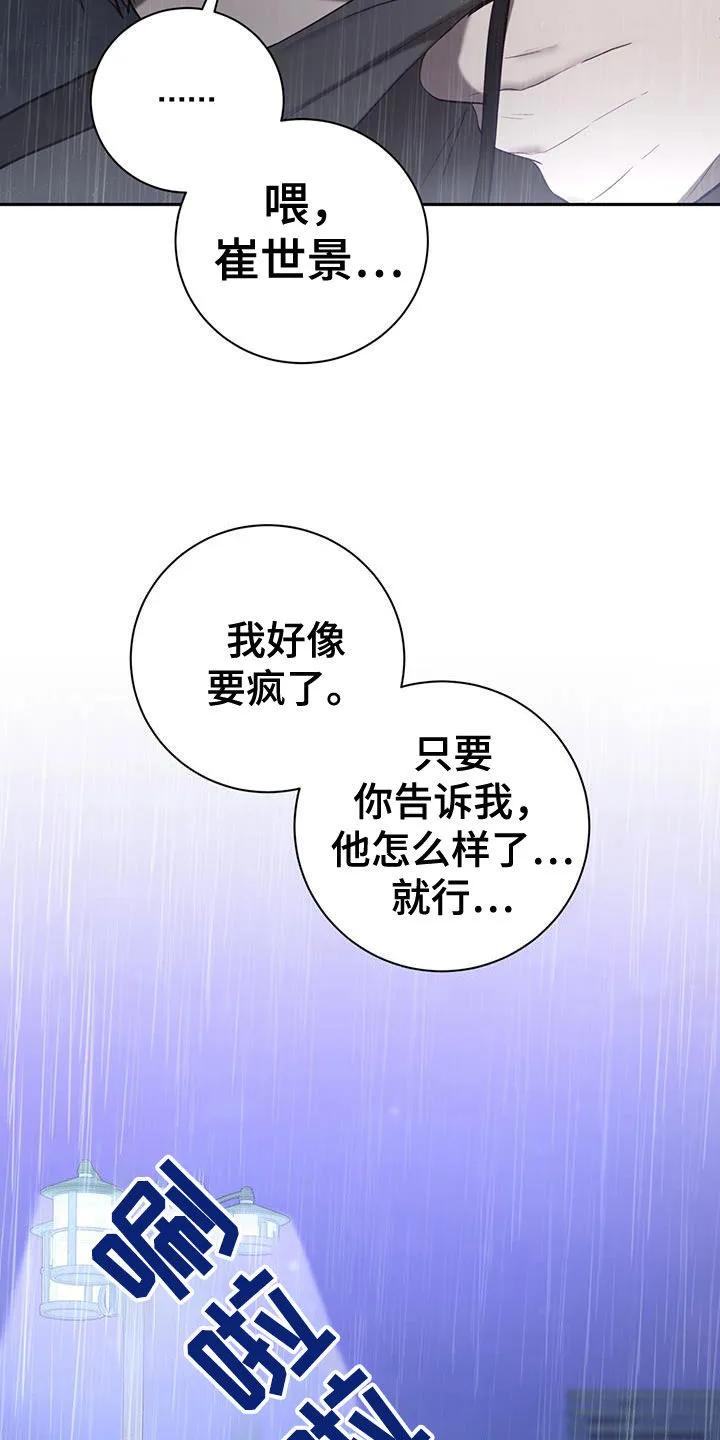 《大哥变身高中生》第41章：后悔 第16页