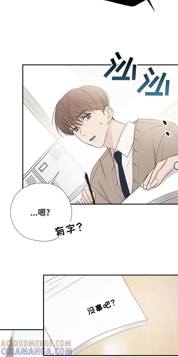 《刻意接近》第41章：噩梦 第15页