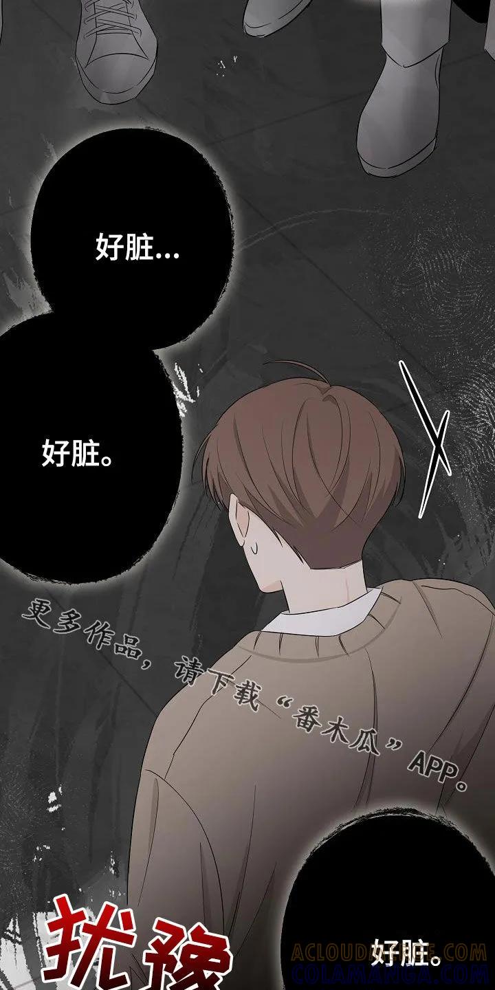 《刻意接近》第41章：噩梦 第35页
