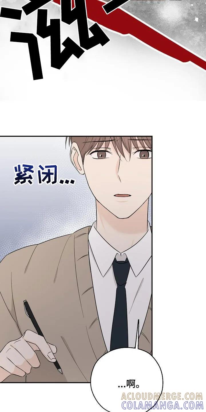 《刻意接近》第41章：噩梦 第11页