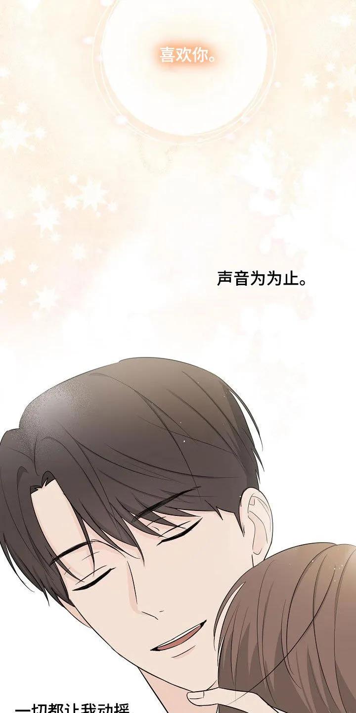 《刻意接近》第41章：噩梦 第22页