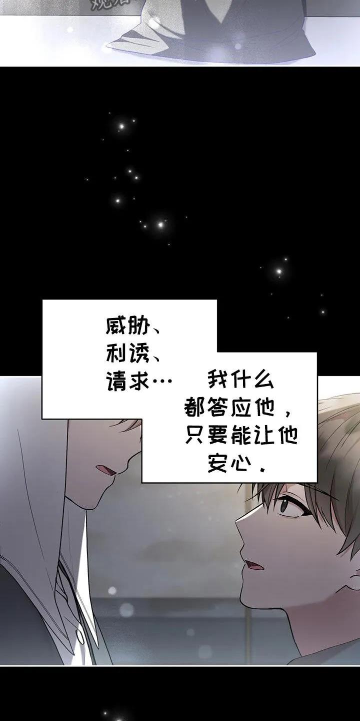 《大哥变身高中生》第41章：后悔 第22页