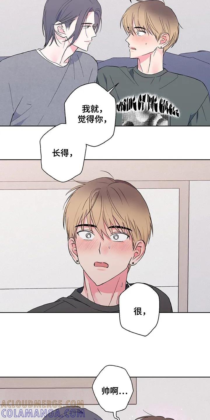 《倒霉经纪人》第41章：生平第一次 第5页