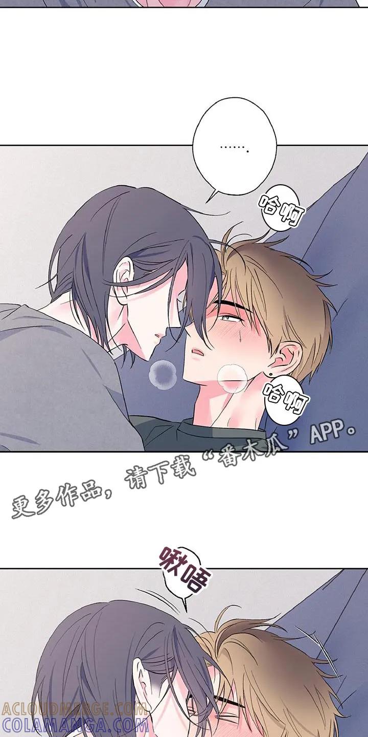 《倒霉经纪人》第41章：生平第一次 第15页