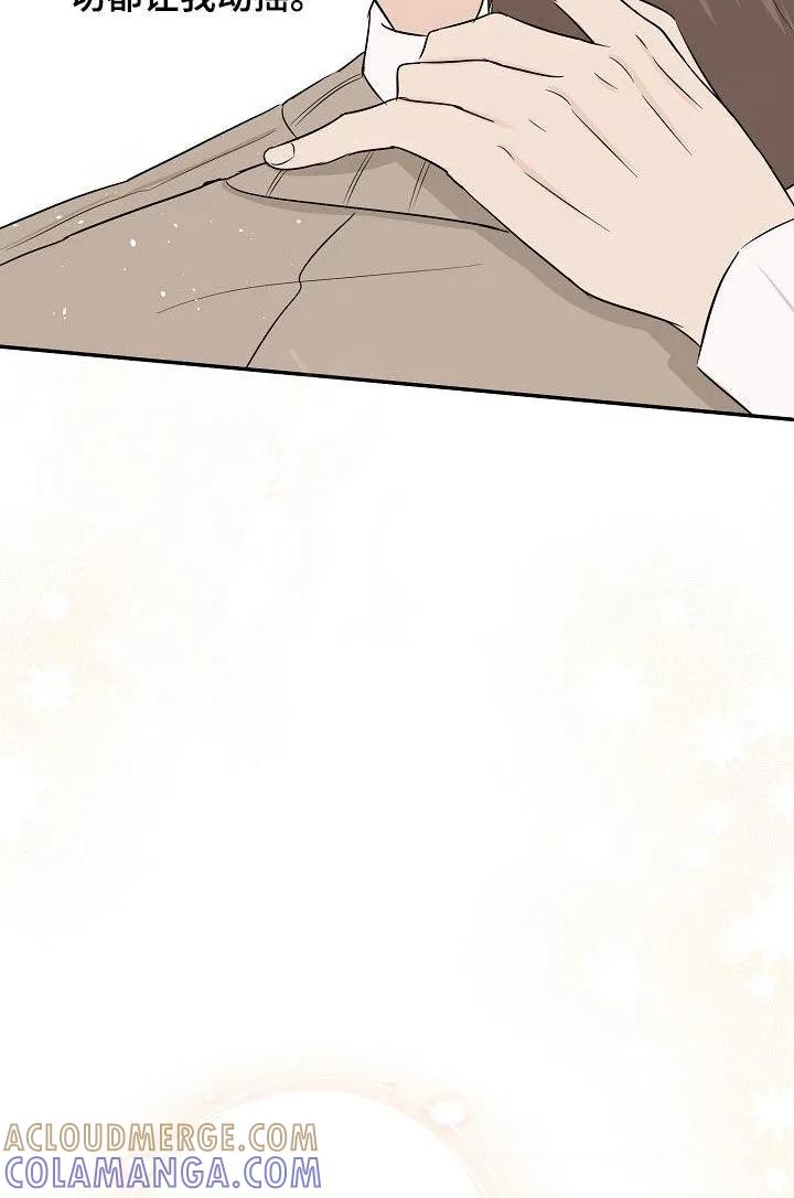 《刻意接近》第41章：噩梦 第23页