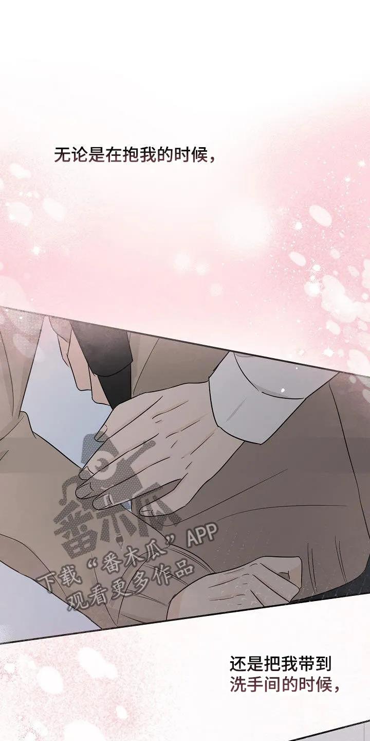 《刻意接近》第41章：噩梦 第6页