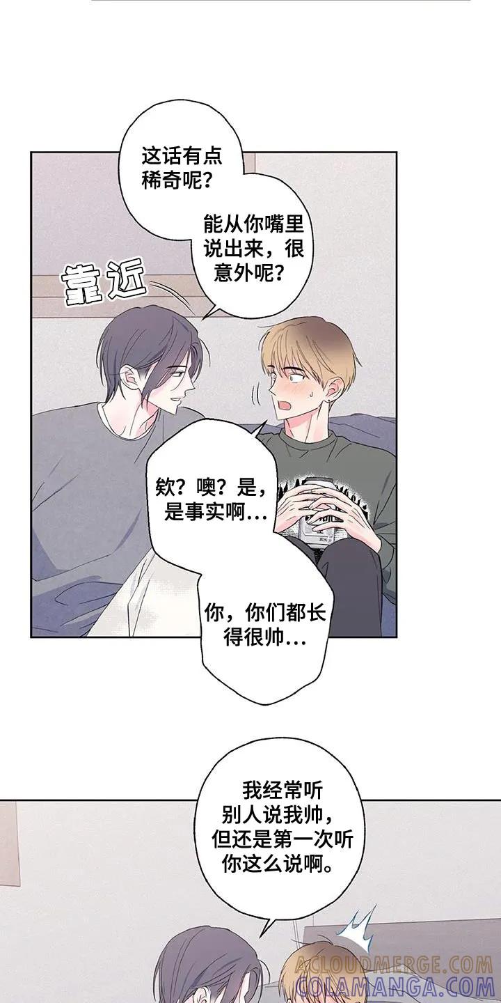 《倒霉经纪人》第41章：生平第一次 第3页