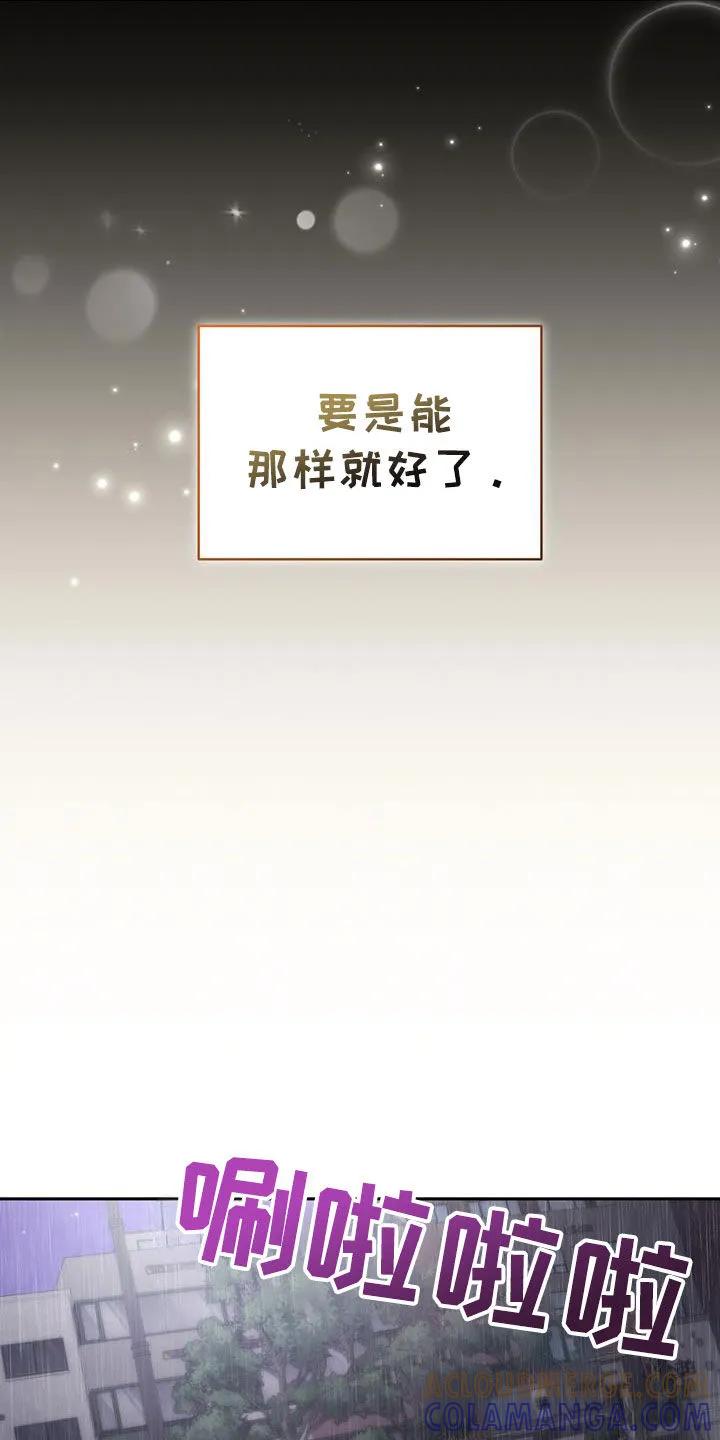 《大哥变身高中生》第41章：后悔 第25页