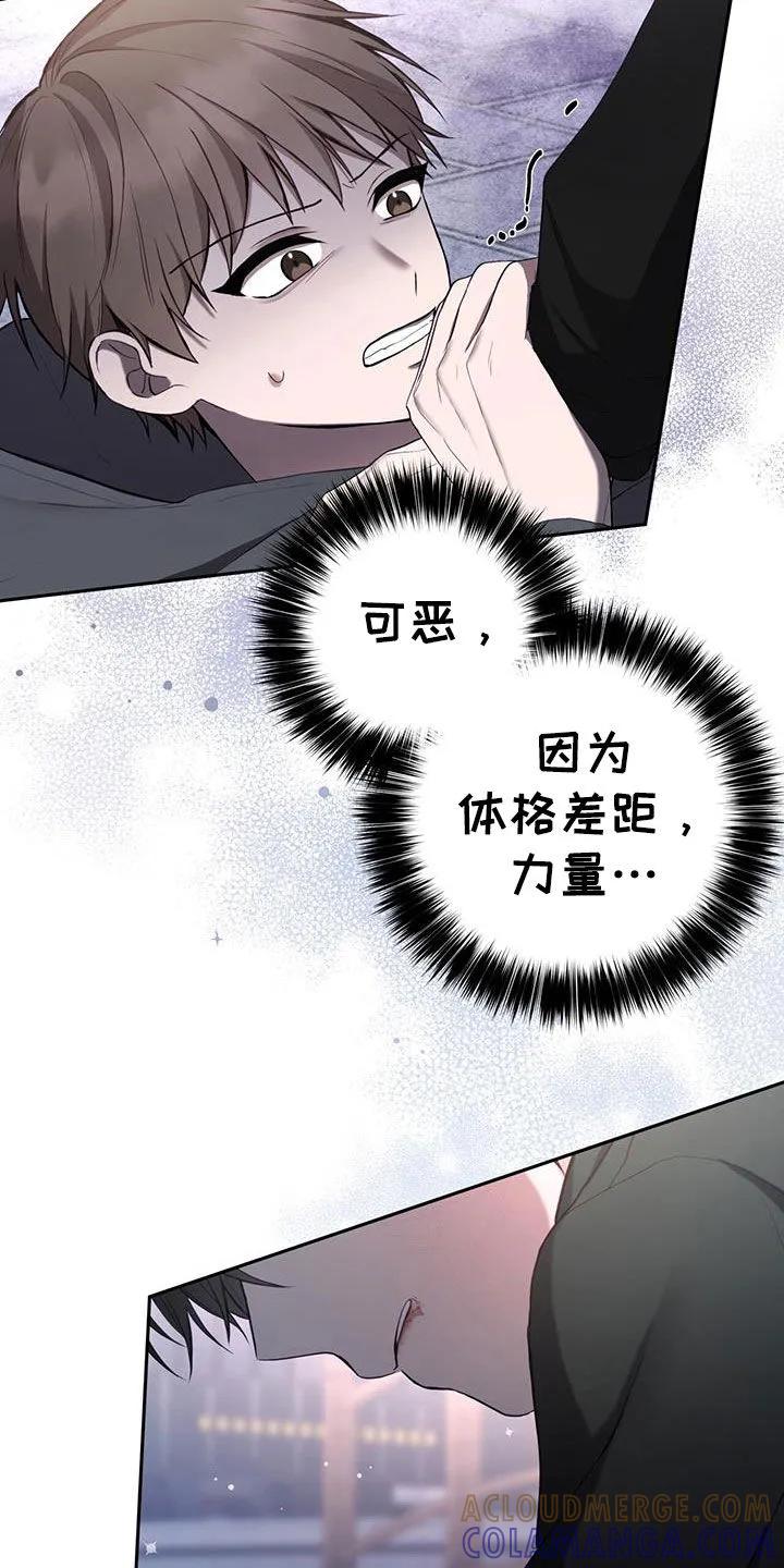 《大哥变身高中生》第41章：后悔 第9页