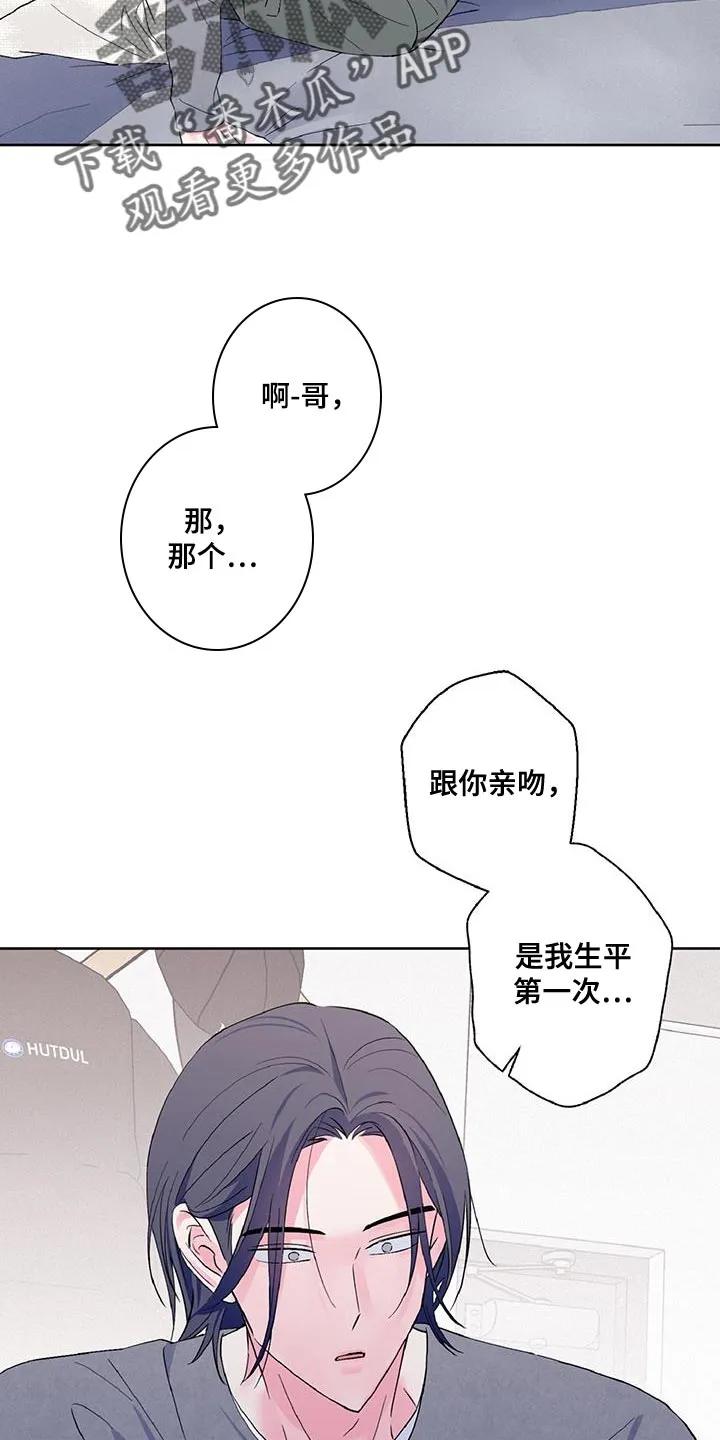 《倒霉经纪人》第41章：生平第一次 第14页