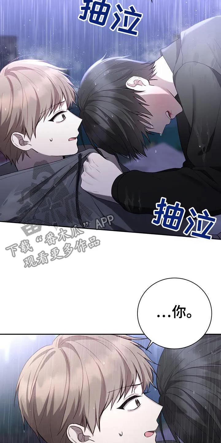 《大哥变身高中生》第41章：后悔 第28页