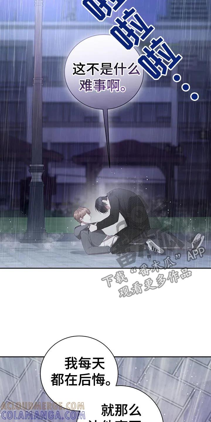 《大哥变身高中生》第41章：后悔 第17页
