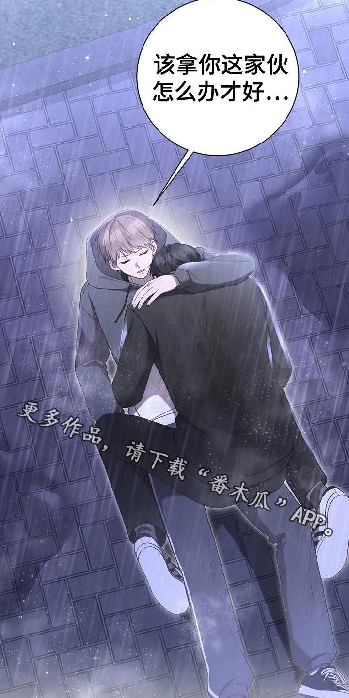 《大哥变身高中生》第41章：后悔 第30页