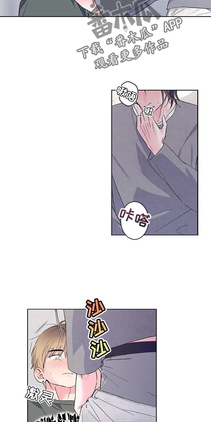 《倒霉经纪人》第42章：真是可爱呢 第2页