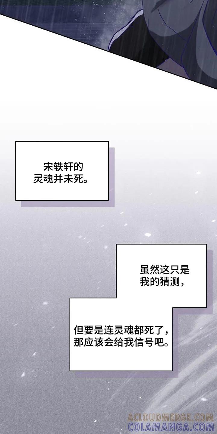 《大哥变身高中生》第42章：一起等 第7页