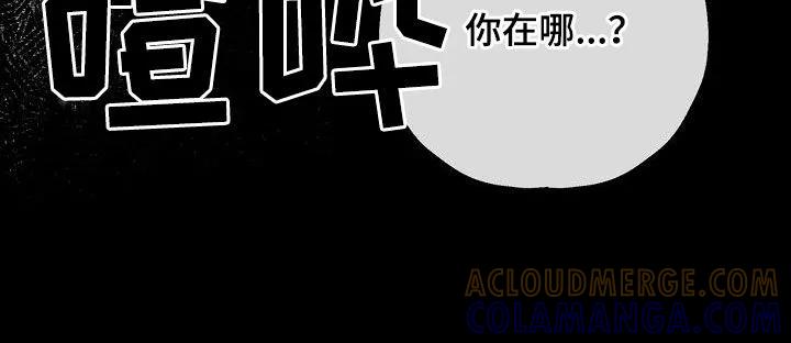 《刻意接近》第42章：好可怕 第15页
