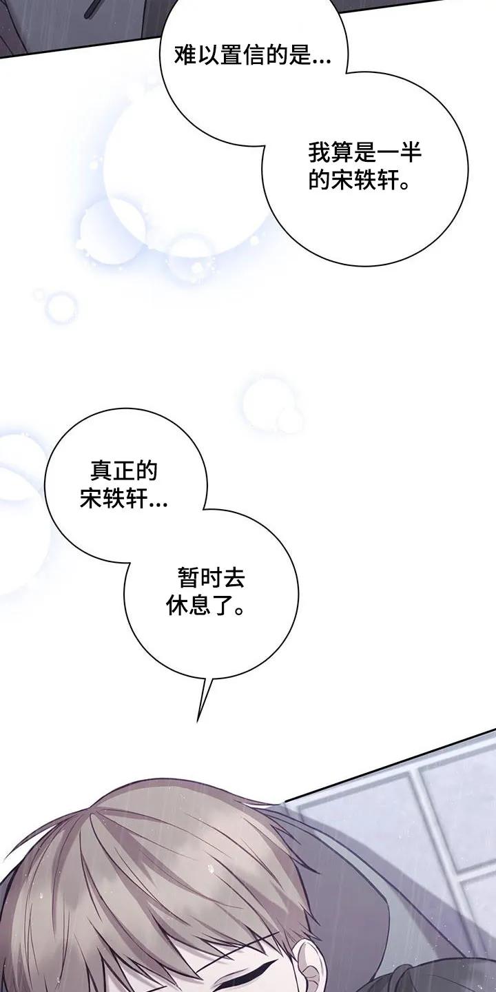 《大哥变身高中生》第42章：一起等 第4页