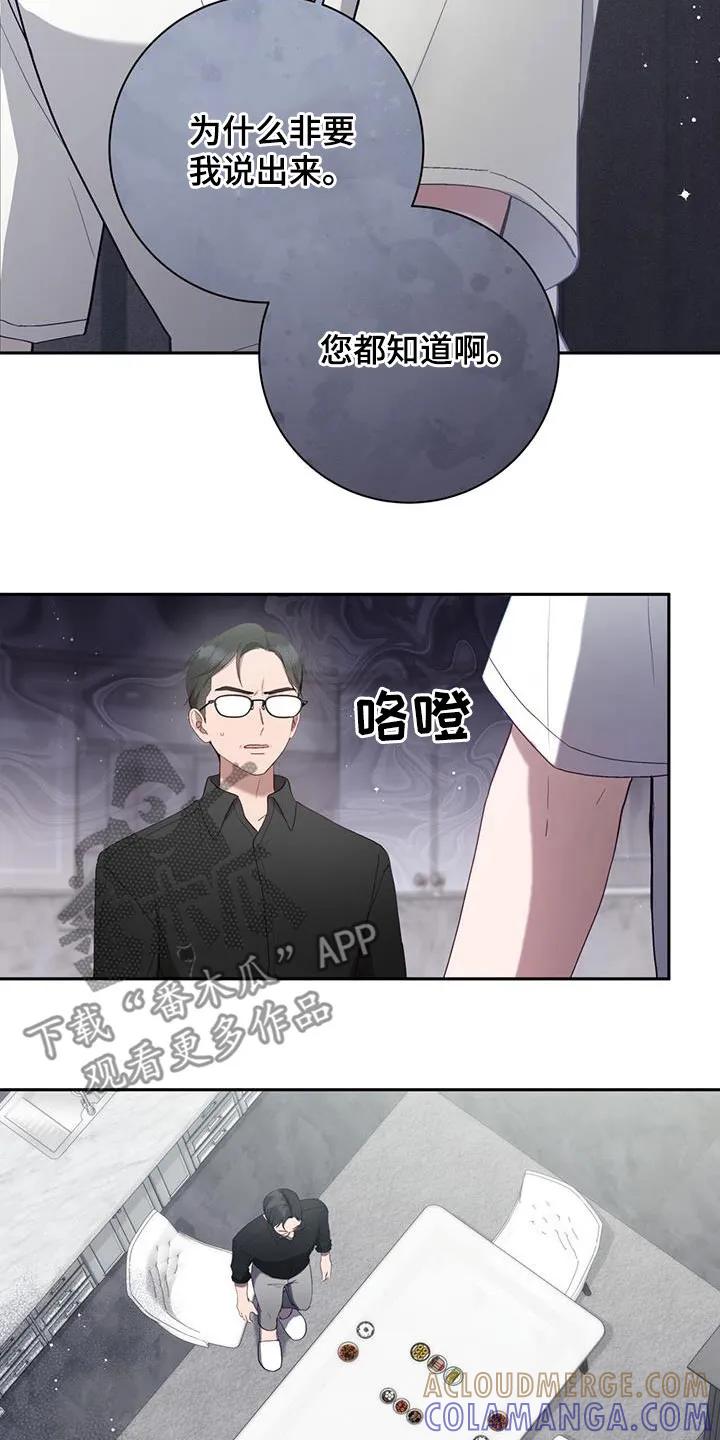 《大哥变身高中生》第42章：一起等 第31页