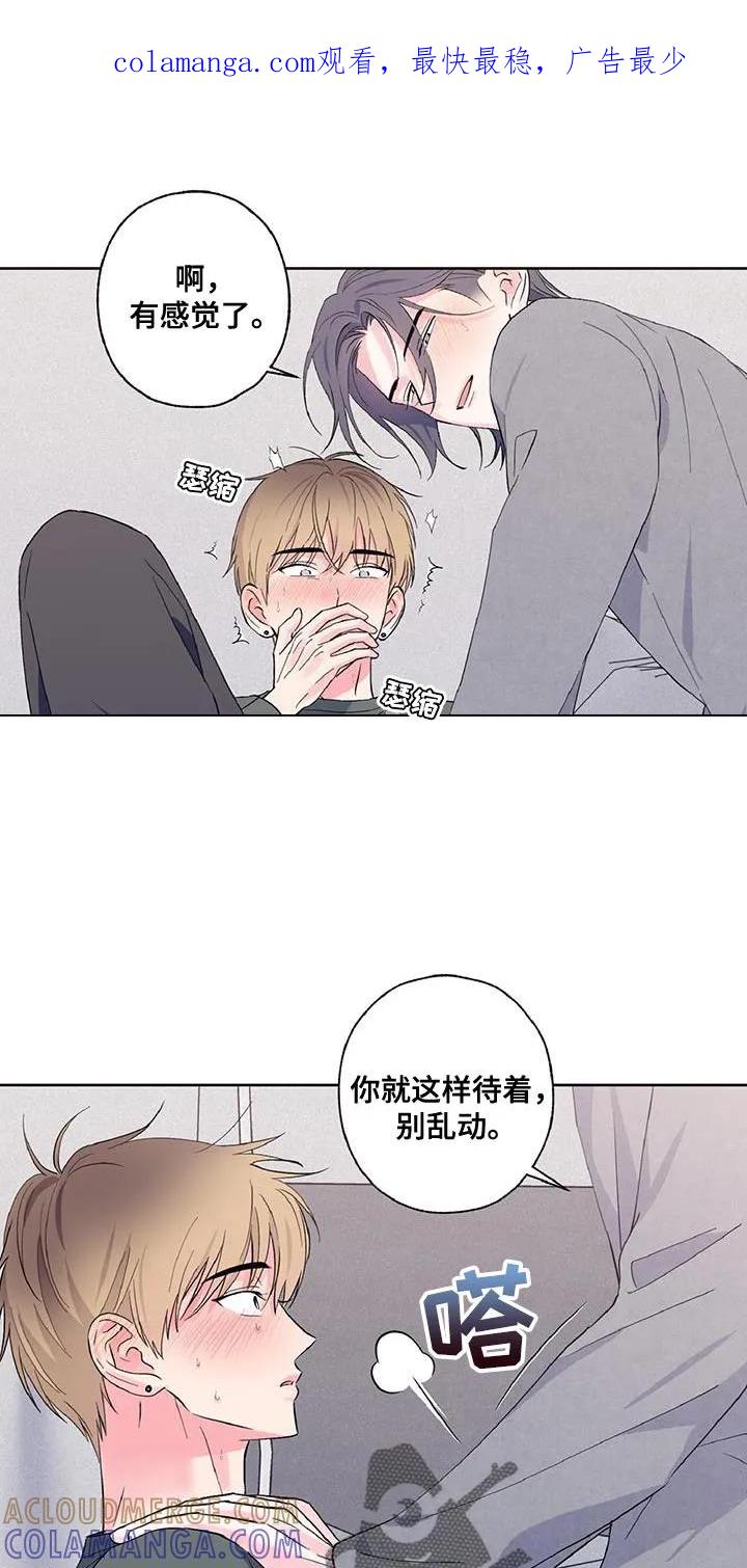 《倒霉经纪人》第42章：真是可爱呢 第1页