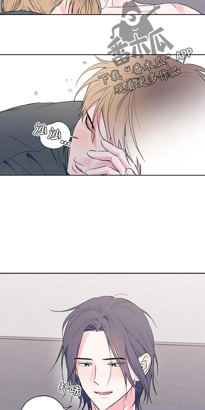 《倒霉经纪人》第42章：真是可爱呢 第22页
