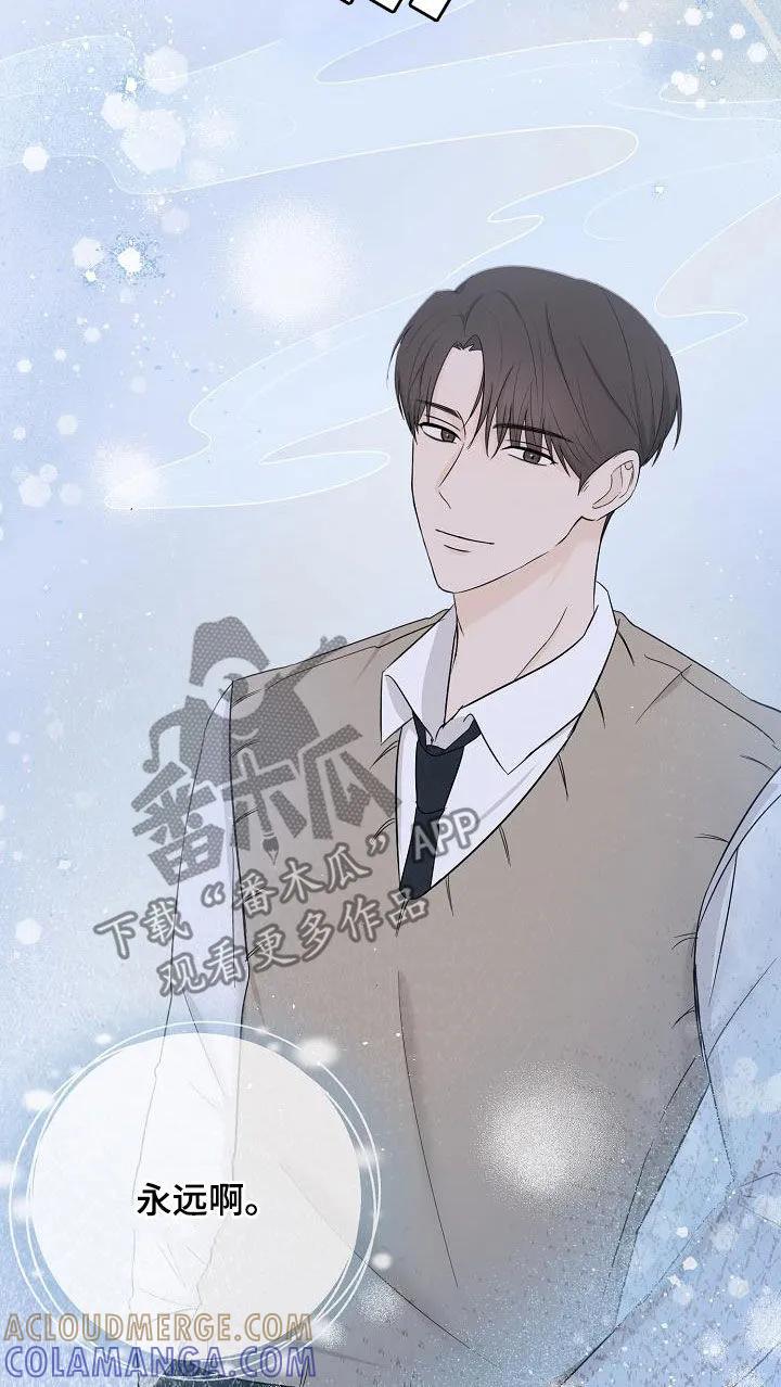 《刻意接近》第42章：好可怕 第27页