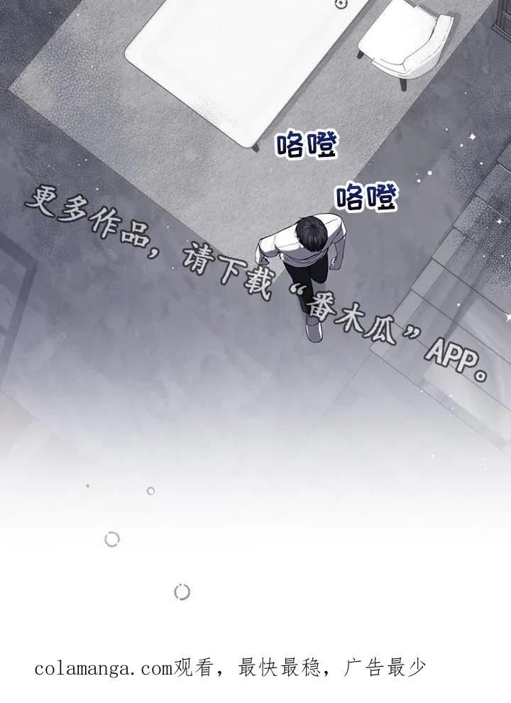 《大哥变身高中生》第42章：一起等 第32页