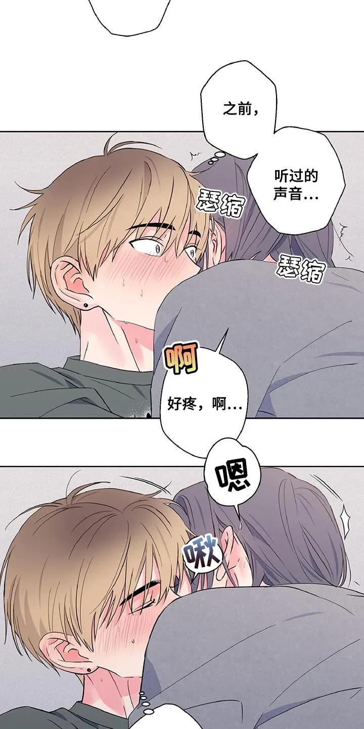 《倒霉经纪人》第42章：真是可爱呢 第6页