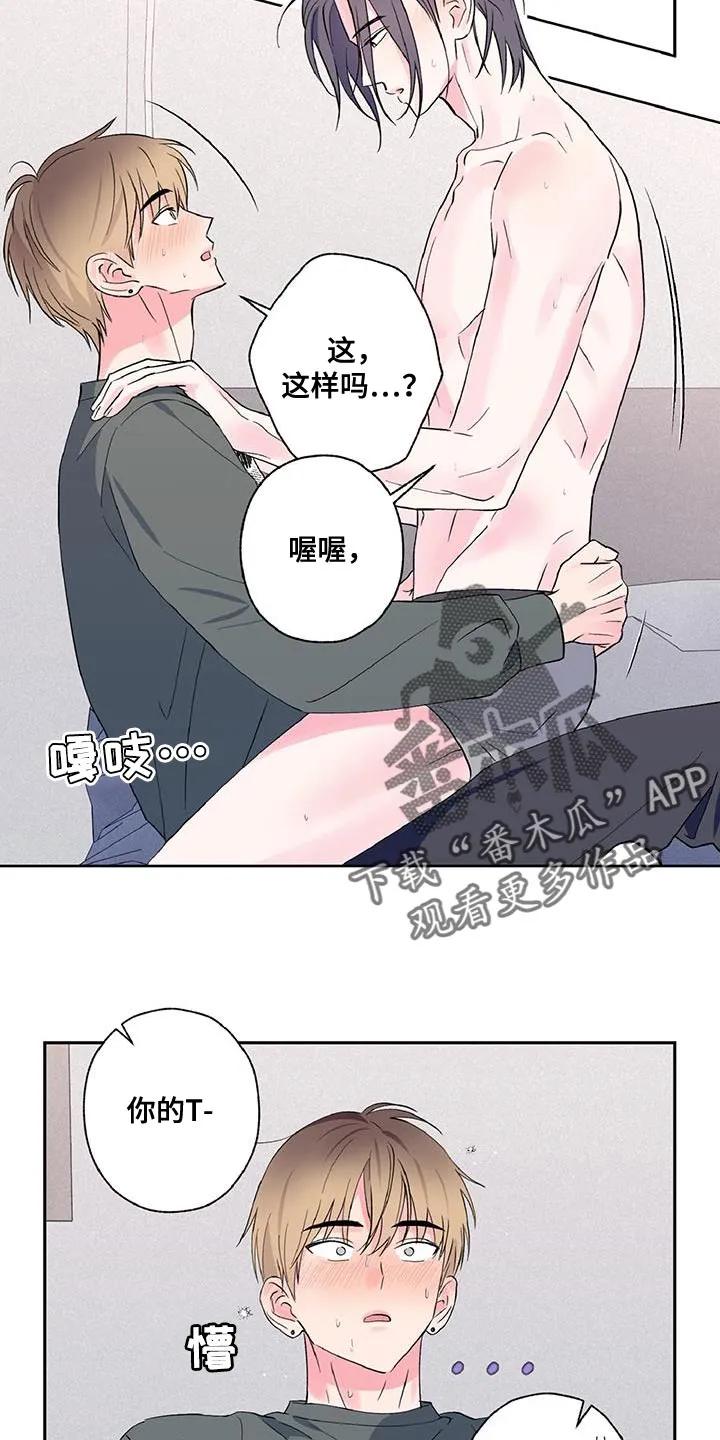 《倒霉经纪人》第42章：真是可爱呢 第10页
