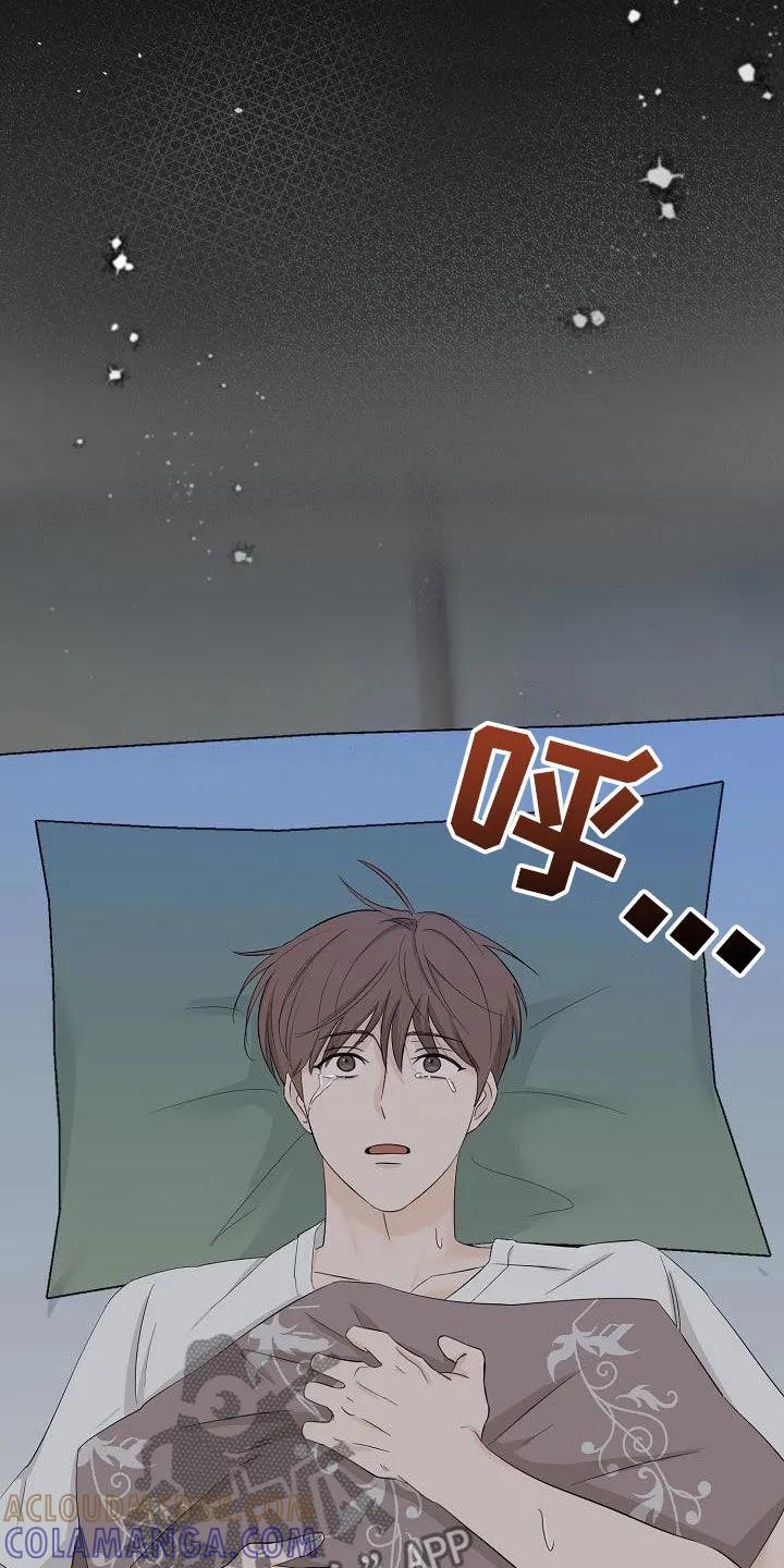 《刻意接近》第42章：好可怕 第17页