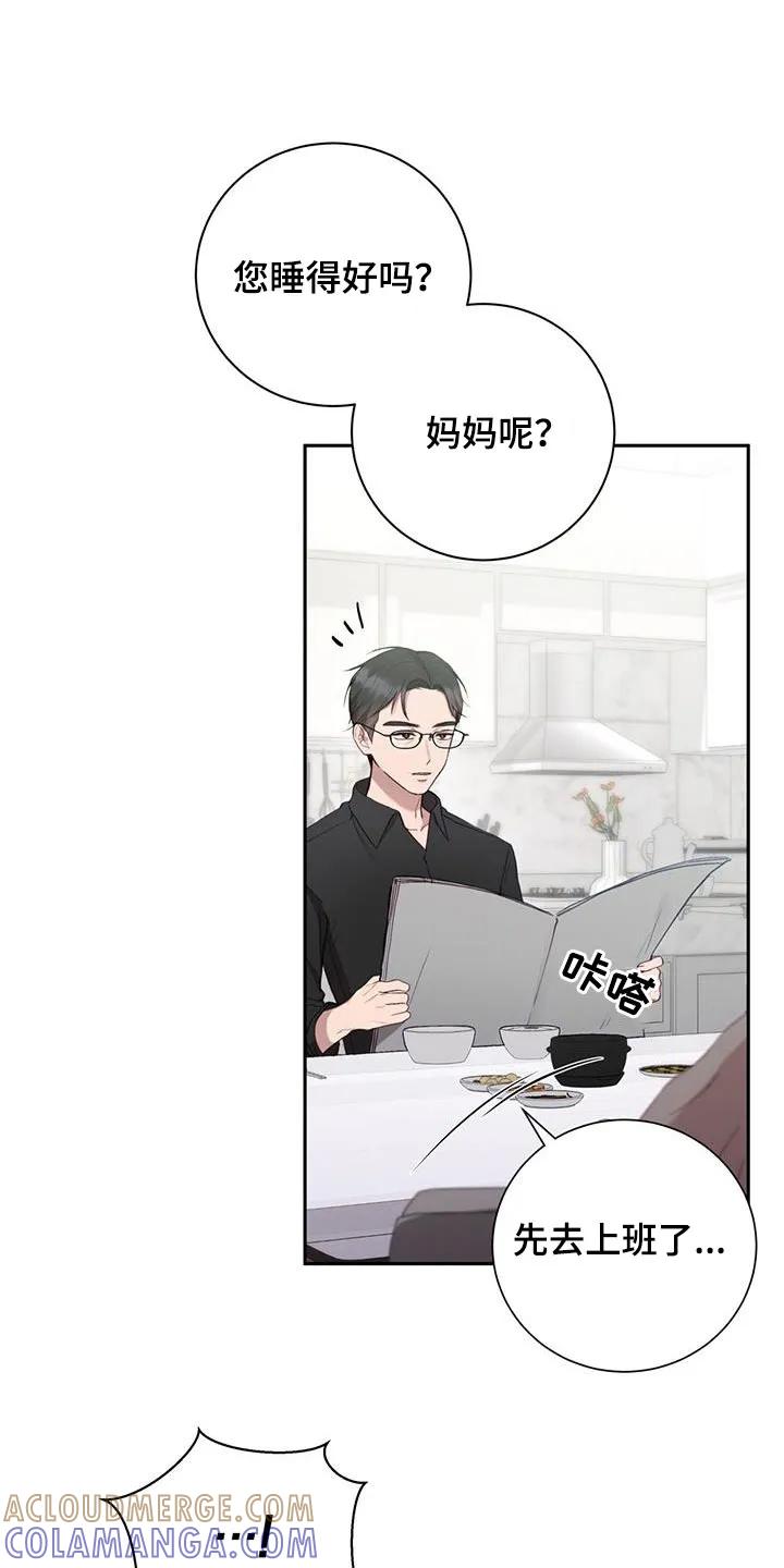 《大哥变身高中生》第42章：一起等 第23页