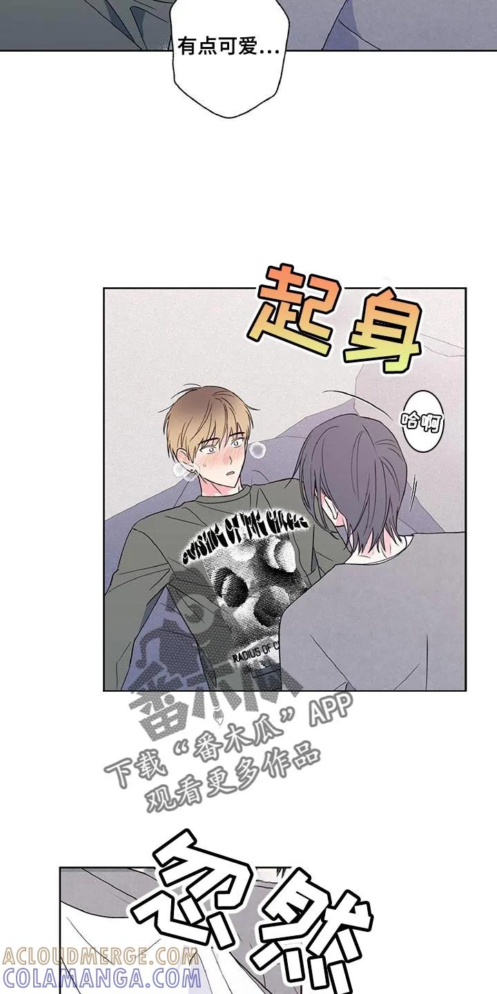 《倒霉经纪人》第42章：真是可爱呢 第7页