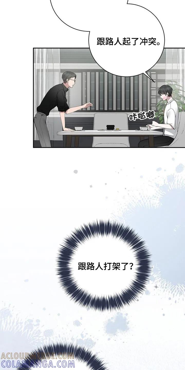 《大哥变身高中生》第42章：一起等 第27页