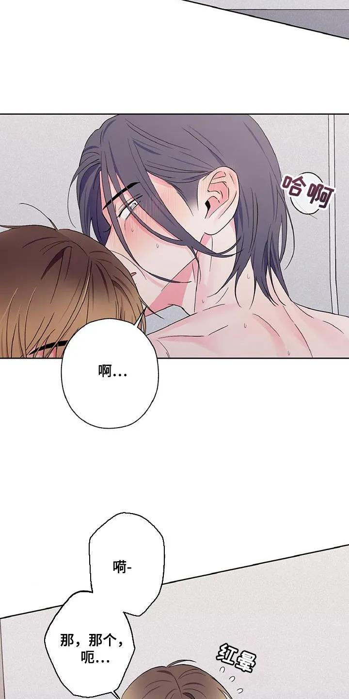 《倒霉经纪人》第42章：真是可爱呢 第14页