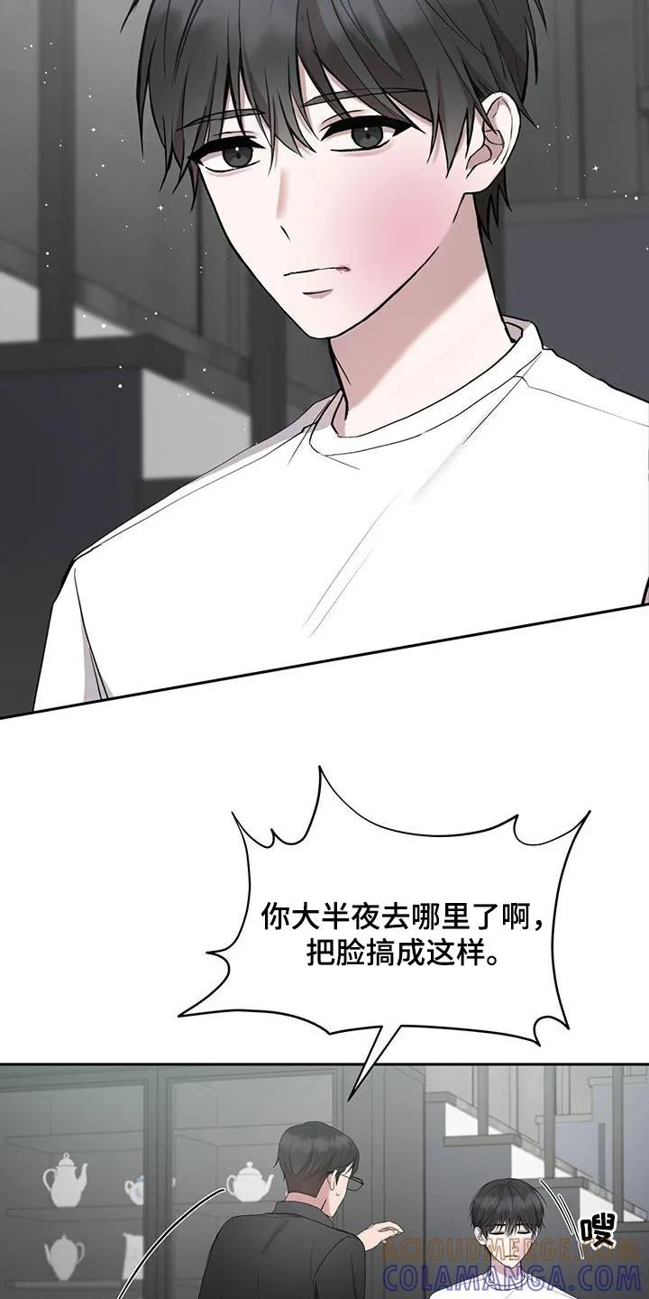 《大哥变身高中生》第42章：一起等 第25页