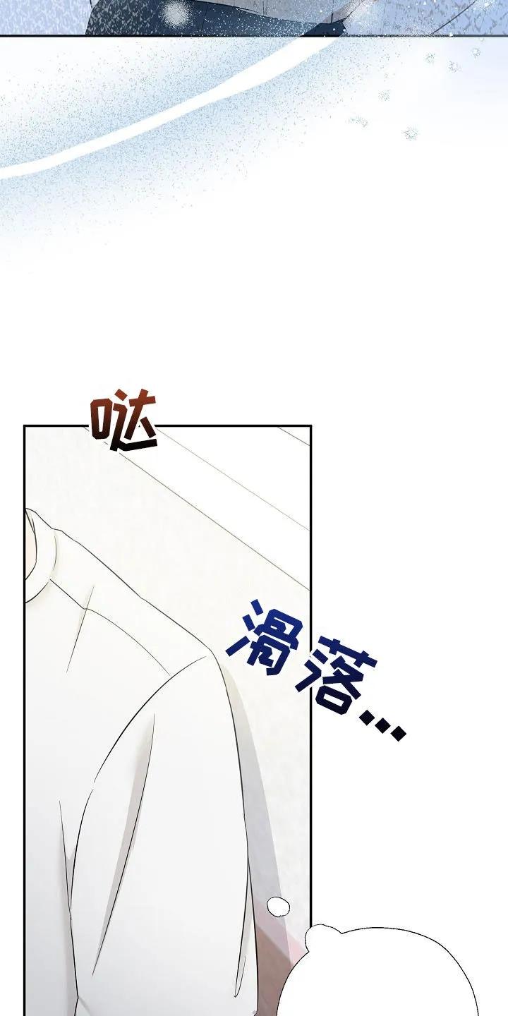 《刻意接近》第42章：好可怕 第28页