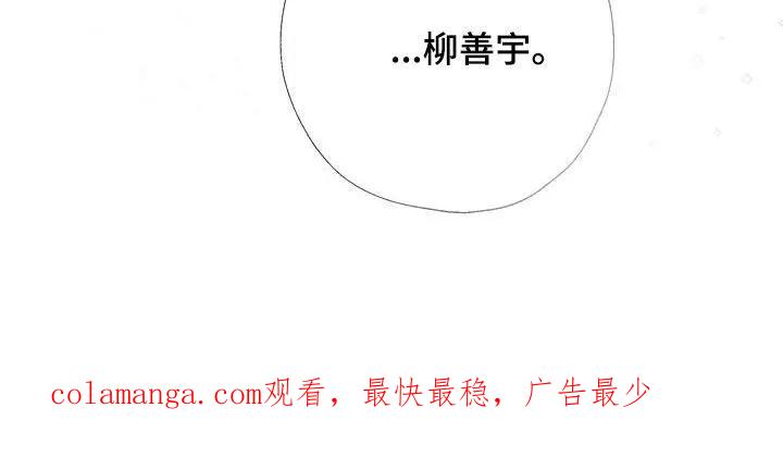 《刻意接近》第42章：好可怕 第32页