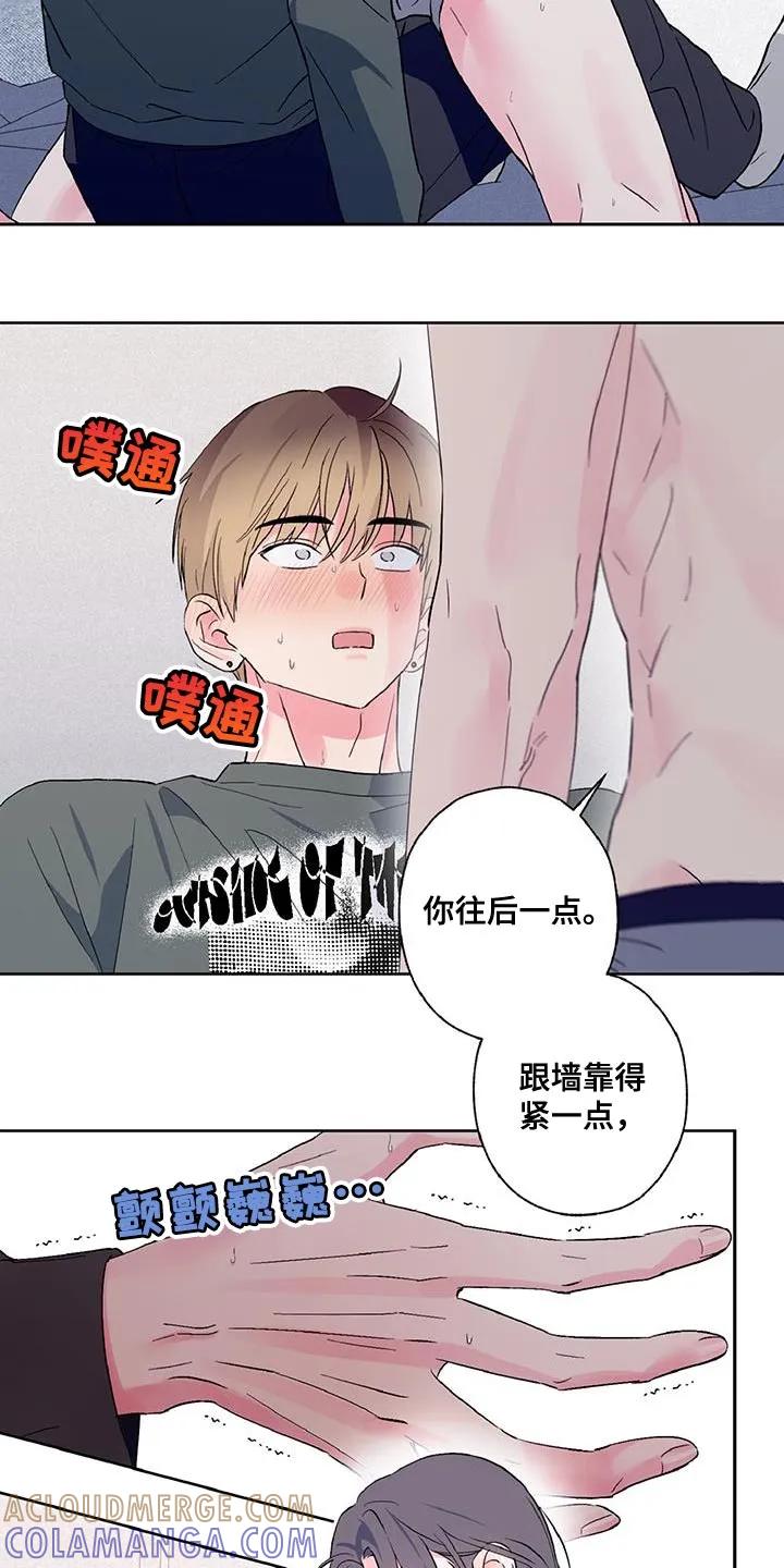 《倒霉经纪人》第42章：真是可爱呢 第9页