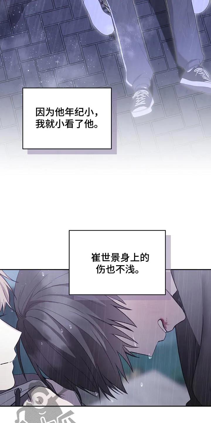 《大哥变身高中生》第42章：一起等 第2页