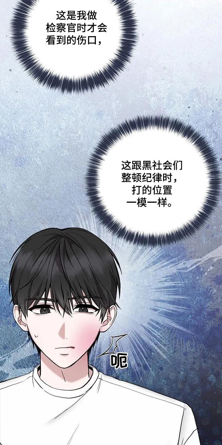 《大哥变身高中生》第42章：一起等 第28页