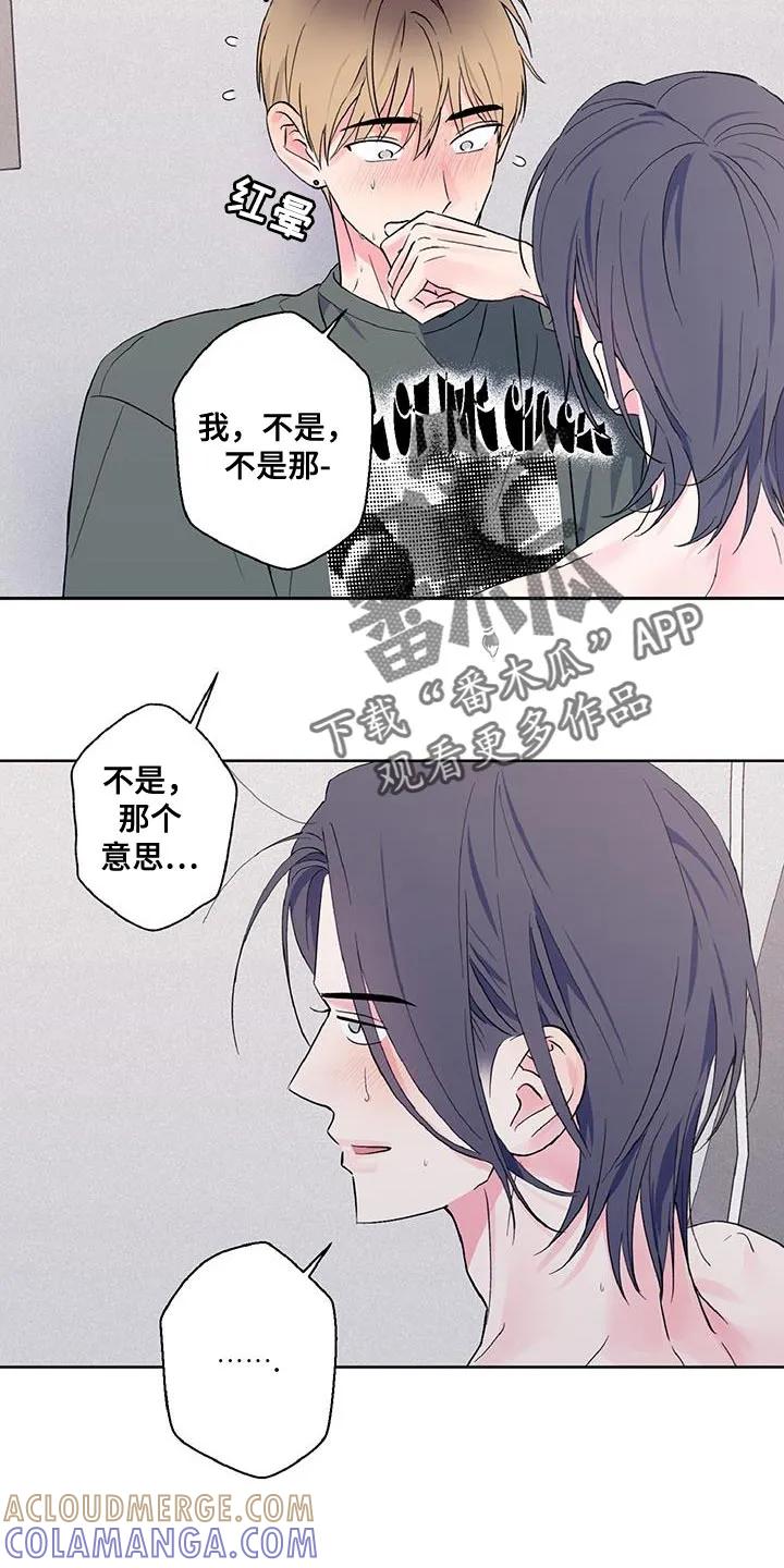 《倒霉经纪人》第42章：真是可爱呢 第15页