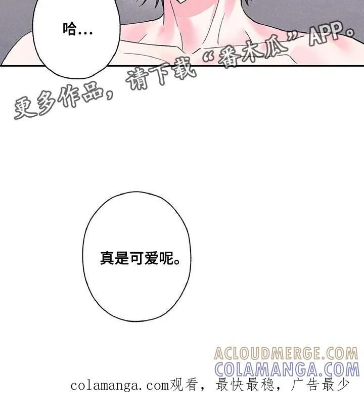 《倒霉经纪人》第42章：真是可爱呢 第23页