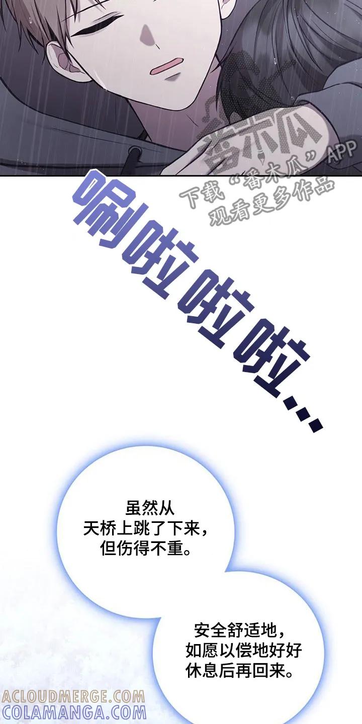 《大哥变身高中生》第42章：一起等 第5页