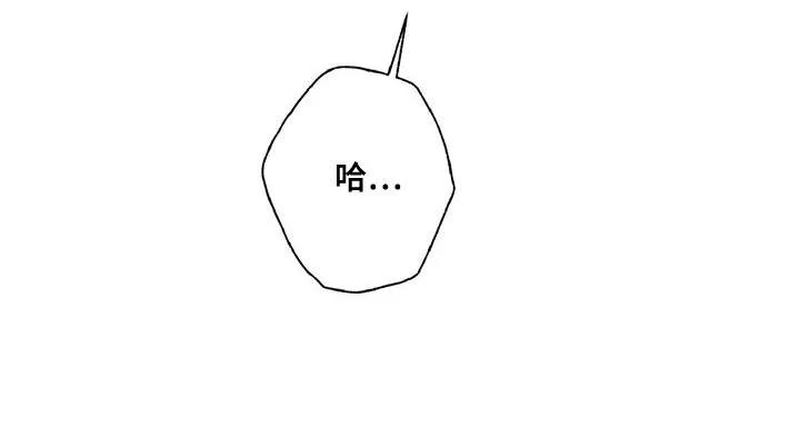 《倒霉经纪人》第42章：真是可爱呢 第16页