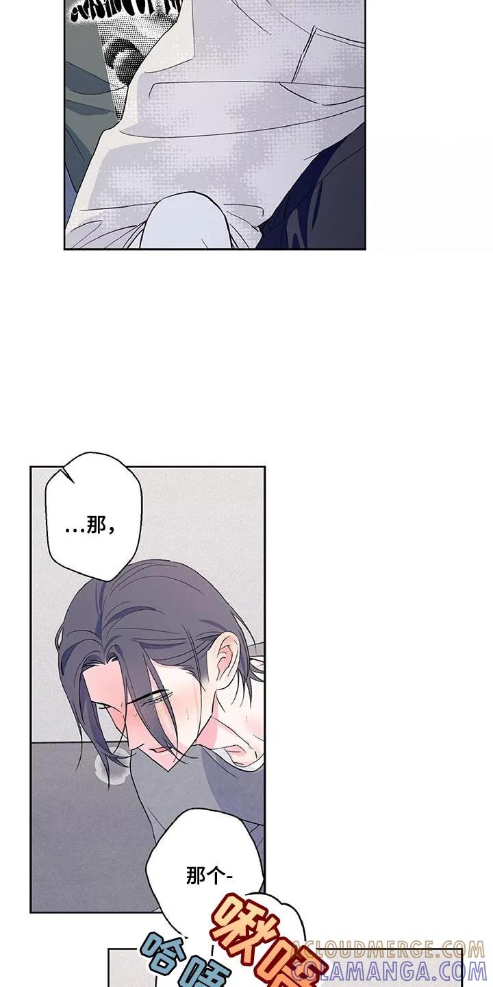 《倒霉经纪人》第42章：真是可爱呢 第3页