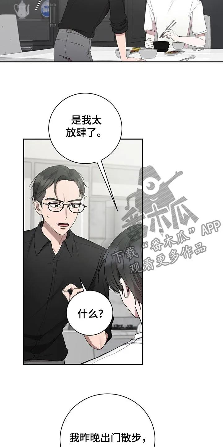 《大哥变身高中生》第42章：一起等 第26页