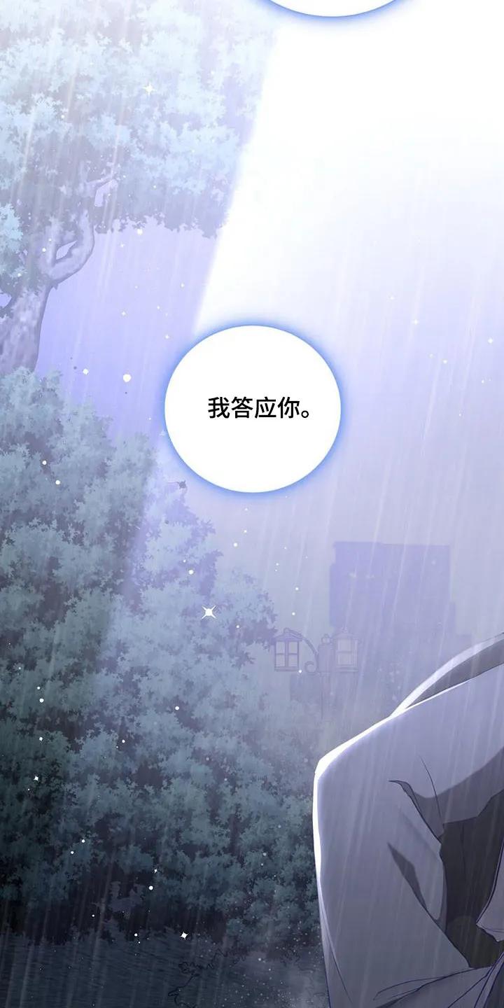 《大哥变身高中生》第42章：一起等 第6页