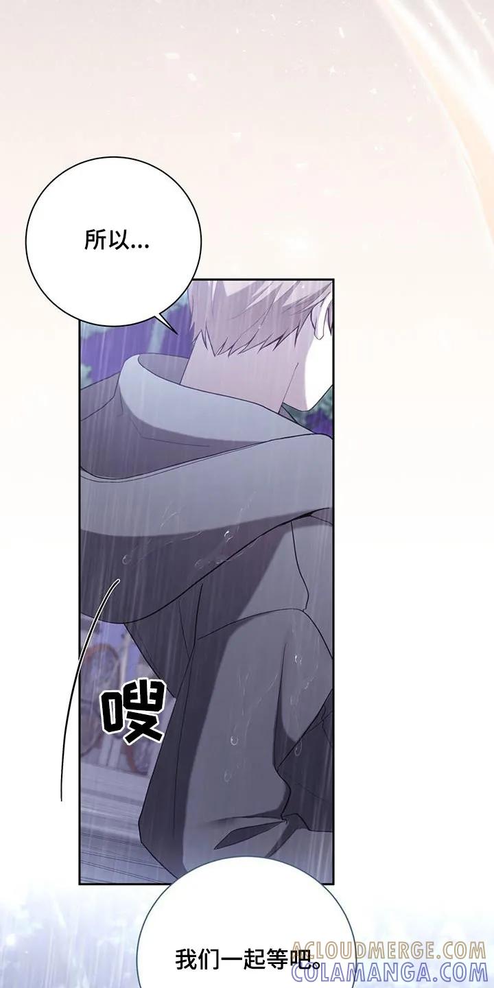 《大哥变身高中生》第42章：一起等 第9页