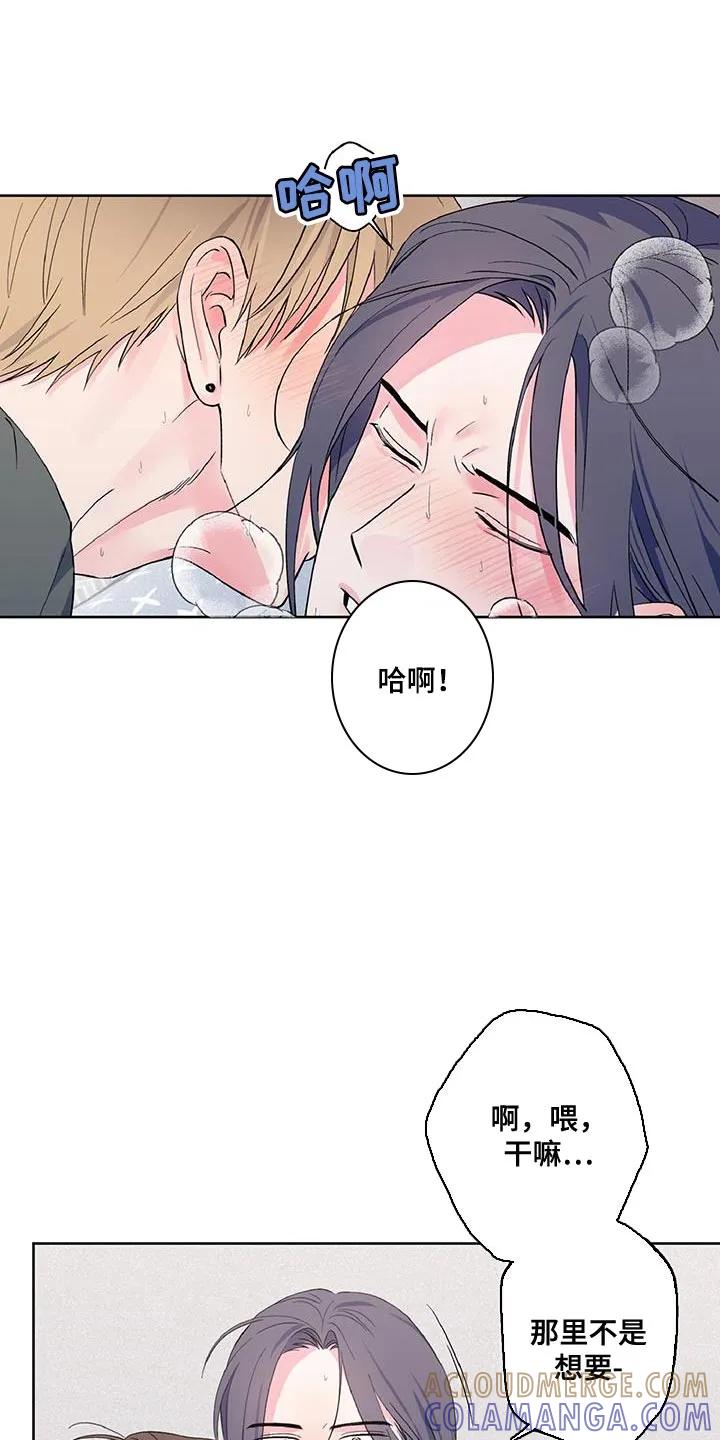 《倒霉经纪人》第42章：真是可爱呢 第17页