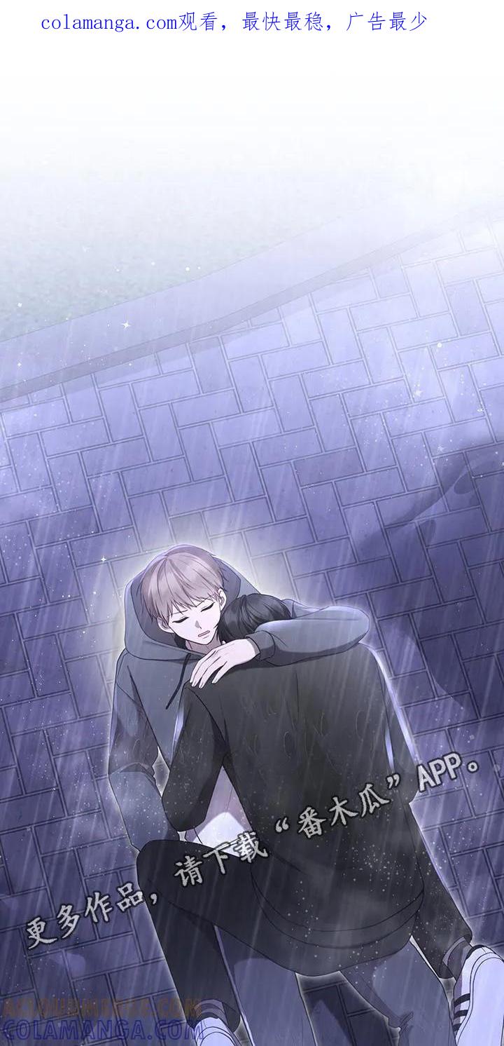 《大哥变身高中生》第42章：一起等 第1页