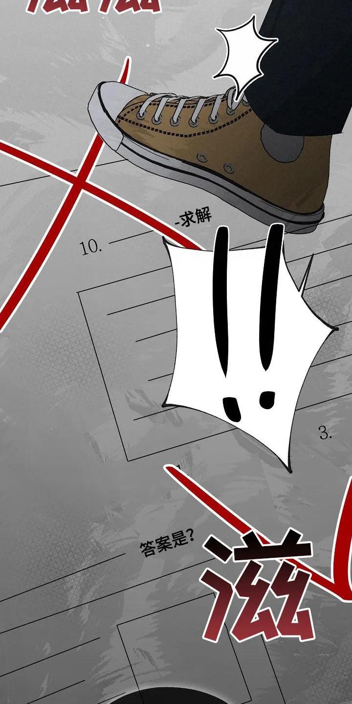 《刻意接近》第42章：好可怕 第6页